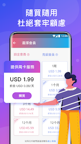加速vn快连android下载效果预览图